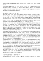 MKS Korea(MKS코리아) VSD 사업부 리페어 테크니션 자기소개서와 면접자료-2