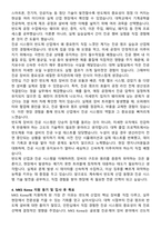 MKS Korea(MKS코리아) VSD 사업부 리페어 테크니션 자기소개서와 면접자료-3