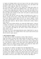 MKS Korea(MKS코리아) VSD 사업부 리페어 테크니션 자기소개서와 면접자료-4