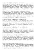MKS Korea(MKS코리아) VSD 사업부 리페어 테크니션 자기소개서와 면접자료-5