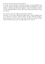 MKS Korea(MKS코리아) VSD 사업부 리페어 테크니션 자기소개서와 면접자료-6