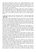 남양유업 연구직 R&D 제품개발 및 식품안전 분석 자기소개서와 면접자료-2