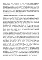 남양유업 연구직 R&D 제품개발 및 식품안전 분석 자기소개서와 면접자료-3
