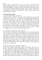남양유업 연구직 R&D 제품개발 및 식품안전 분석 자기소개서와 면접자료-5