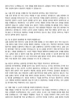 남양유업 연구직 R&D 제품개발 및 식품안전 분석 자기소개서와 면접자료-6