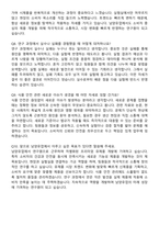 남양유업 연구직 R&D 제품개발 및 식품안전 분석 자기소개서와 면접자료-7