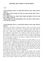 동명기술공단 설계 도시계획 자기소개서와 면접자료-1