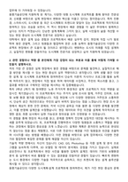 동명기술공단 설계 도시계획 자기소개서와 면접자료-2