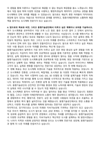 동명기술공단 설계 도시계획 자기소개서와 면접자료-4