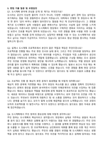 동명기술공단 설계 도시계획 자기소개서와 면접자료-5