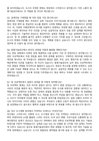 동명기술공단 설계 도시계획 자기소개서와 면접자료-6