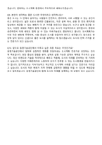동명기술공단 설계 도시계획 자기소개서와 면접자료-7