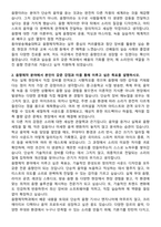 동아방송예술대학교 음향제작학과 자기소개서와 면접자료-2