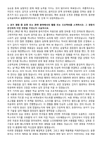 동아방송예술대학교 음향제작학과 자기소개서와 면접자료-3