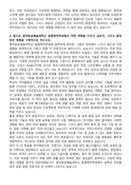 동아방송예술대학교 음향제작학과 자기소개서와 면접자료-4