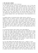 동아방송예술대학교 음향제작학과 자기소개서와 면접자료-5
