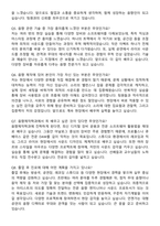 동아방송예술대학교 음향제작학과 자기소개서와 면접자료-6