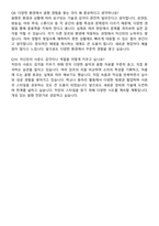 동아방송예술대학교 음향제작학과 자기소개서와 면접자료-7