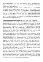 린데코리아 탕정 생산직 신입 자기소개서와 면접자료-2