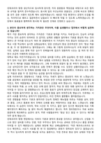 린데코리아 탕정 생산직 신입 자기소개서와 면접자료-3