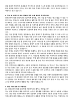 린데코리아 탕정 생산직 신입 자기소개서와 면접자료-4