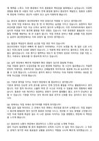 린데코리아 탕정 생산직 신입 자기소개서와 면접자료-5