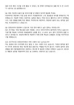 린데코리아 탕정 생산직 신입 자기소개서와 면접자료-6