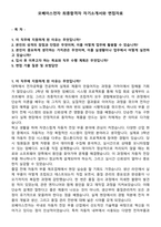 모베이스전자 최종합격자 자기소개서와 면접자료-1