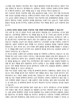 모베이스전자 최종합격자 자기소개서와 면접자료-2