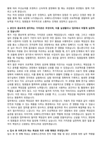 모베이스전자 최종합격자 자기소개서와 면접자료-3
