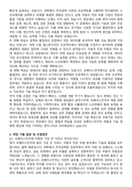 모베이스전자 최종합격자 자기소개서와 면접자료-4
