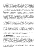 부산대학교병원 원무직(노무) 자기소개서와 면접자료-4
