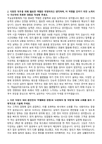 에어부산 객실승무원 최종합격 자기소개서와 면접자료-2