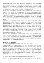 에어부산 객실승무원 최종합격 자기소개서와 면접자료-3