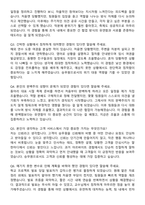 에어부산 객실승무원 최종합격 자기소개서와 면접자료-4