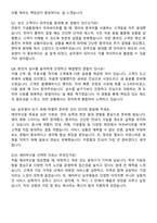 에어부산 객실승무원 최종합격 자기소개서와 면접자료-5