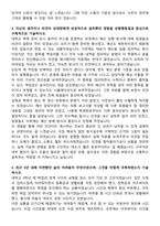 전북특별자치도 남원의료원 사무직 자기소개서와 면접자료-2