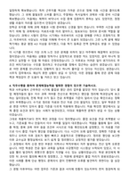 전북특별자치도 남원의료원 사무직 자기소개서와 면접자료-3