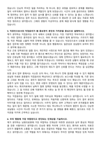 전북특별자치도 남원의료원 사무직 자기소개서와 면접자료-4
