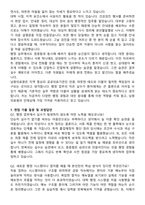 전북특별자치도 남원의료원 사무직 자기소개서와 면접자료-5