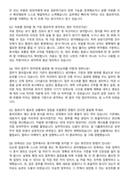 전북특별자치도 남원의료원 사무직 자기소개서와 면접자료-6