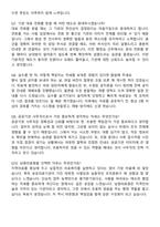 전북특별자치도 남원의료원 사무직 자기소개서와 면접자료-7