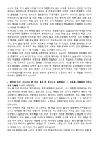 2025 농심태경 [안전보건관리] 자기소개서와 면접자료-3
