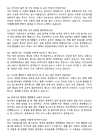 2025 농심태경 [안전보건관리] 자기소개서와 면접자료-5