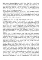 2025 키움증권 IB(대졸 신입) 자기소개서와 면접자료-2