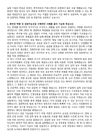 2025 키움증권 IB(대졸 신입) 자기소개서와 면접자료-3
