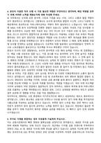 2025 키움증권 IB(대졸 신입) 자기소개서와 면접자료-4