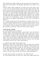 2025 키움증권 IB(대졸 신입) 자기소개서와 면접자료-5