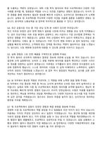 2025 키움증권 IB(대졸 신입) 자기소개서와 면접자료-6