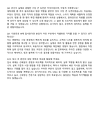 2025 키움증권 IB(대졸 신입) 자기소개서와 면접자료-7